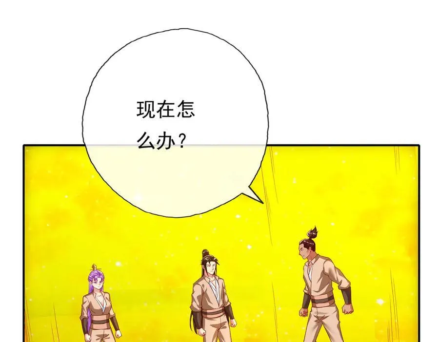 第194话 破局 第29页