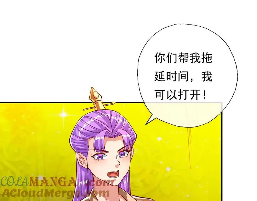 第194话 破局 第31页