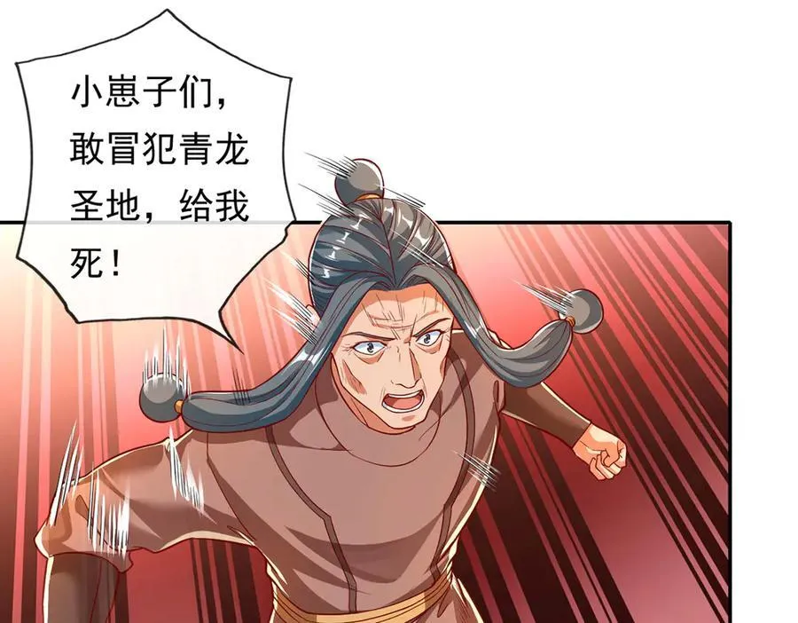 第194话 破局 第33页