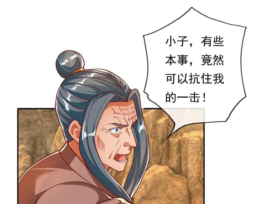 第194话 破局 第36页