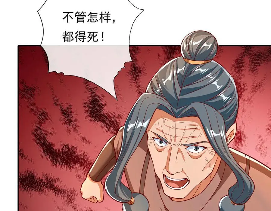 第194话 破局 第42页