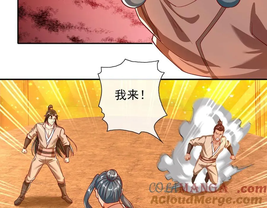第194话 破局 第43页