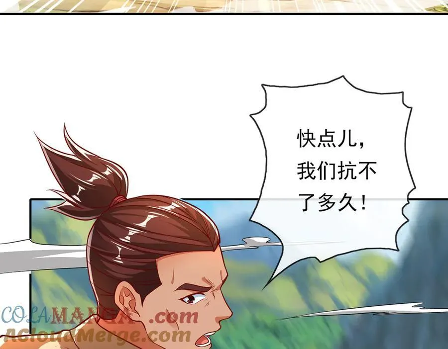 第194话 破局 第46页