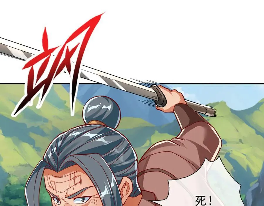 第194话 破局 第50页