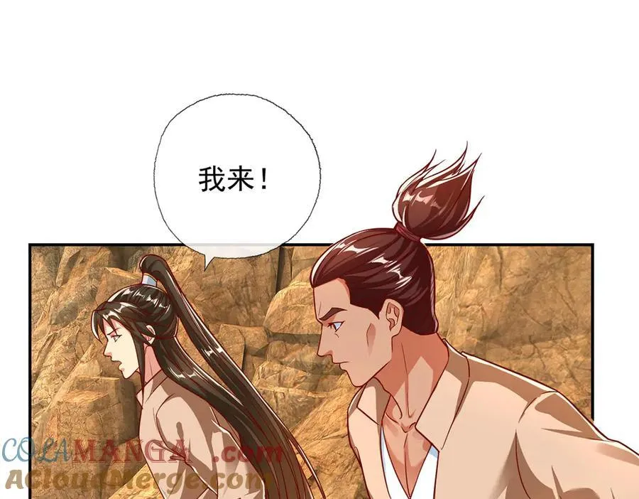第194话 破局 第55页