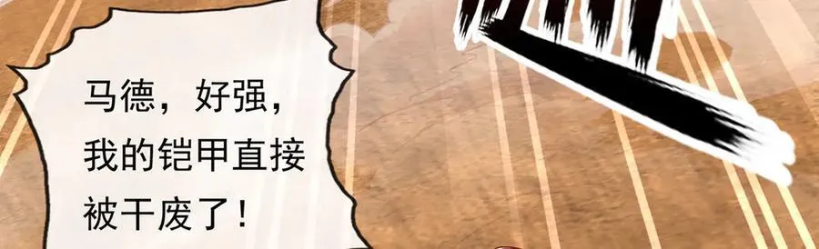 第194话 破局 第62页