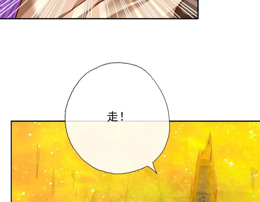 第195话 开启禁制，实力大增 第5页