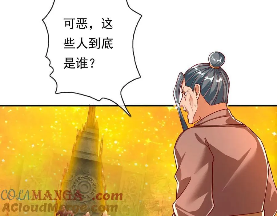 第195话 开启禁制，实力大增 第7页