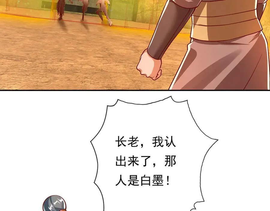 第195话 开启禁制，实力大增 第8页