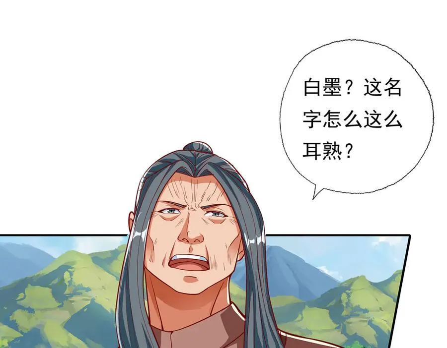 第195话 开启禁制，实力大增 第11页