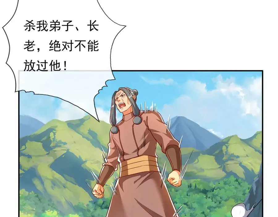 第195话 开启禁制，实力大增 第17页