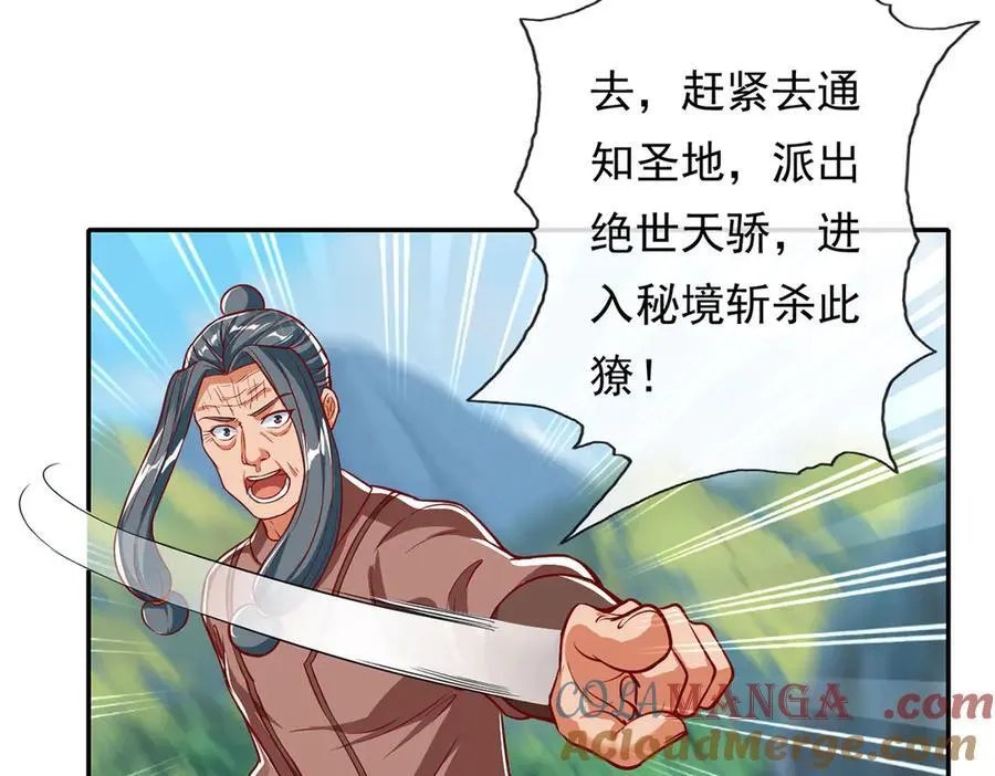 第195话 开启禁制，实力大增 第19页