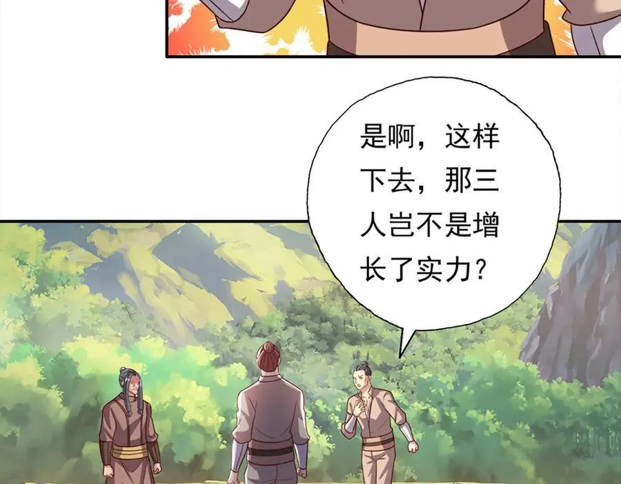 第195话 开启禁制，实力大增 第33页