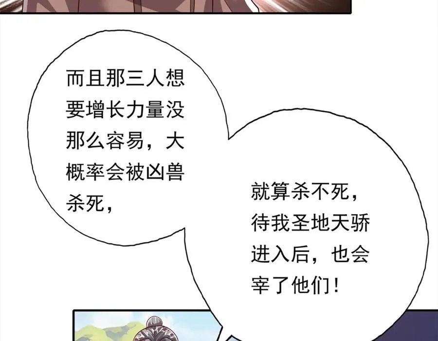 第195话 开启禁制，实力大增 第36页