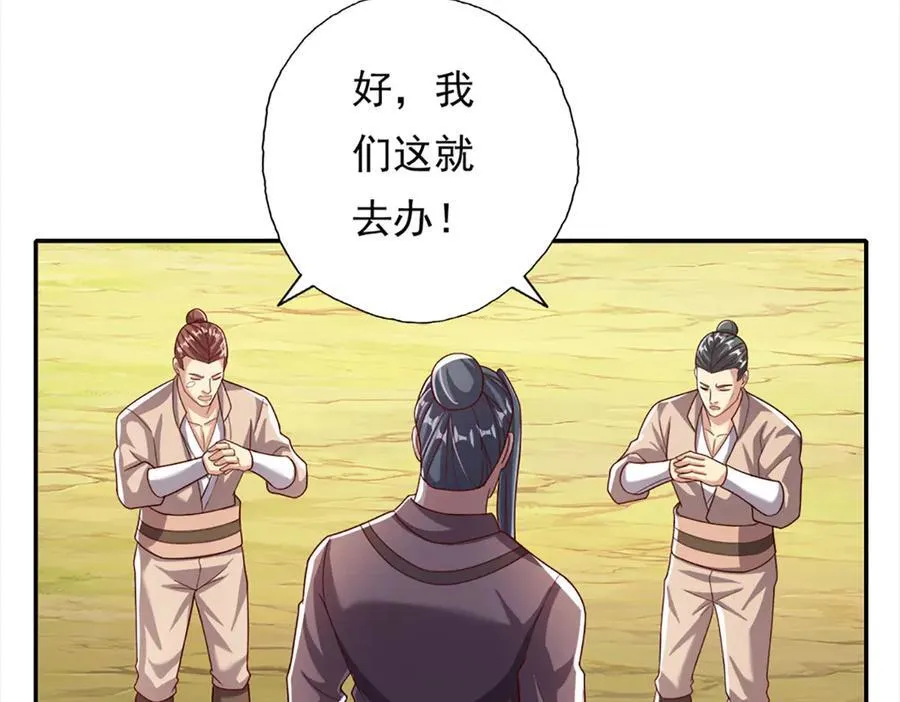 第195话 开启禁制，实力大增 第38页