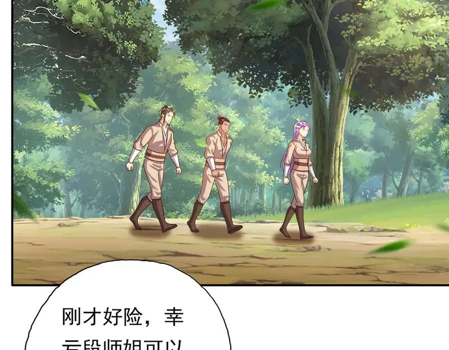 第195话 开启禁制，实力大增 第41页