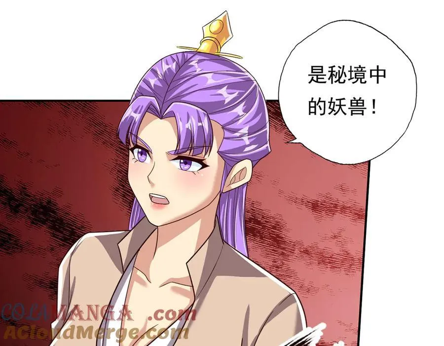 第195话 开启禁制，实力大增 第52页