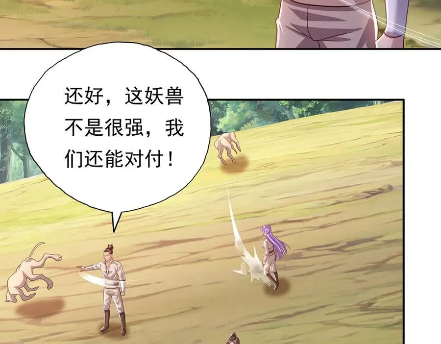 第196话 红光乍现，反杀 第5页