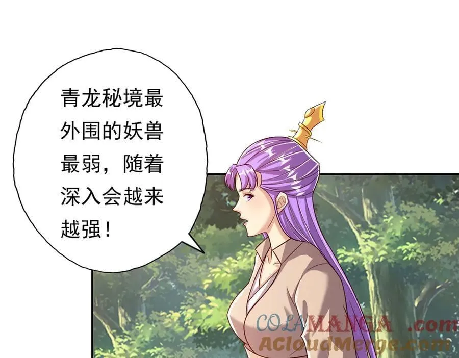 第196话 红光乍现，反杀 第7页