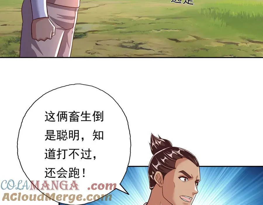 第196话 红光乍现，反杀 第10页