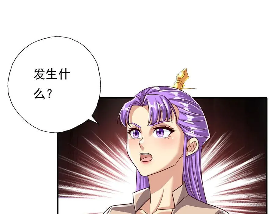 第196话 红光乍现，反杀 第14页