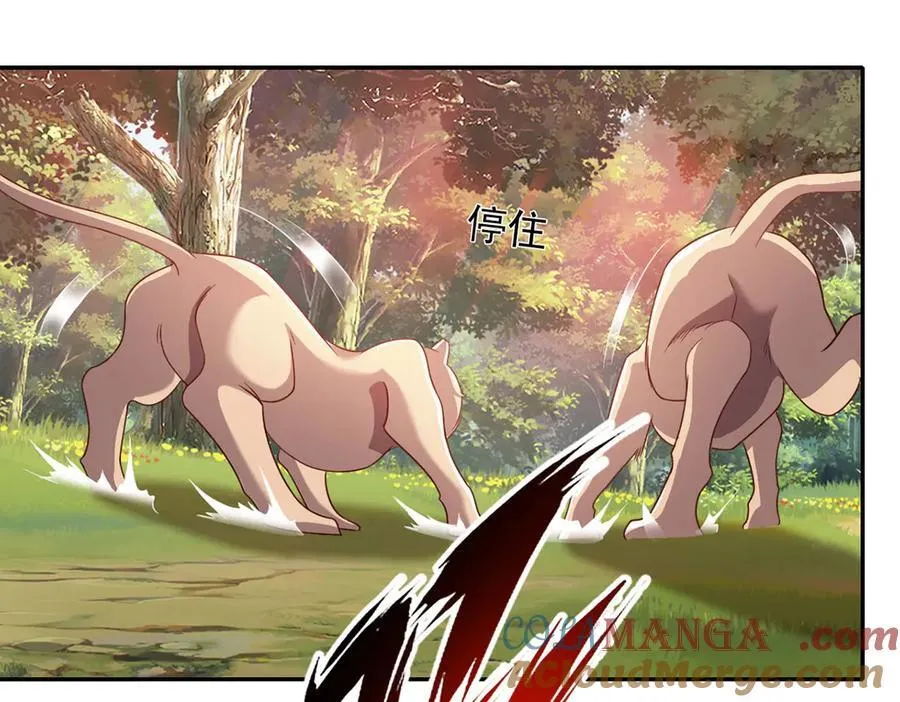 第196话 红光乍现，反杀 第16页