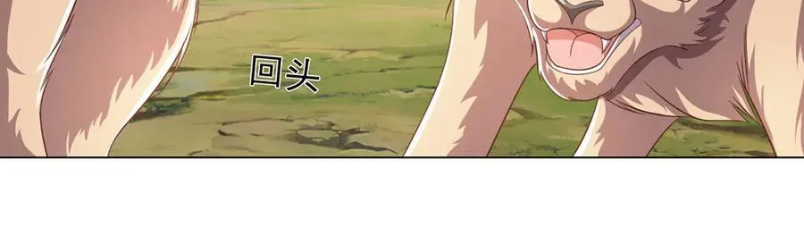 第196话 红光乍现，反杀 第18页