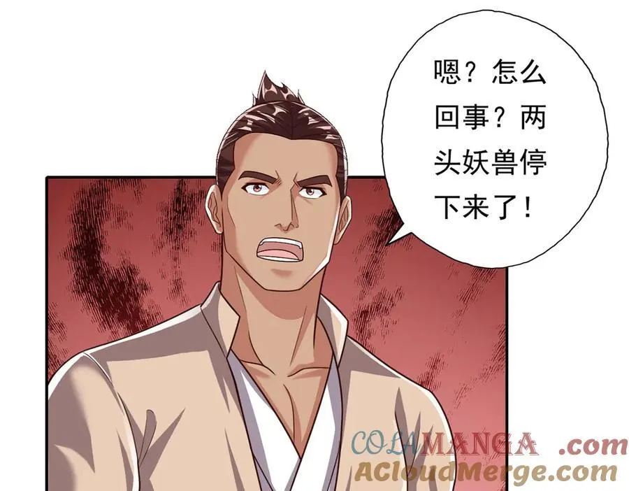 第196话 红光乍现，反杀 第19页