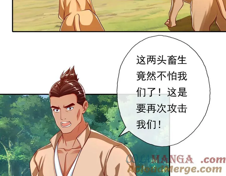 第196话 红光乍现，反杀 第22页