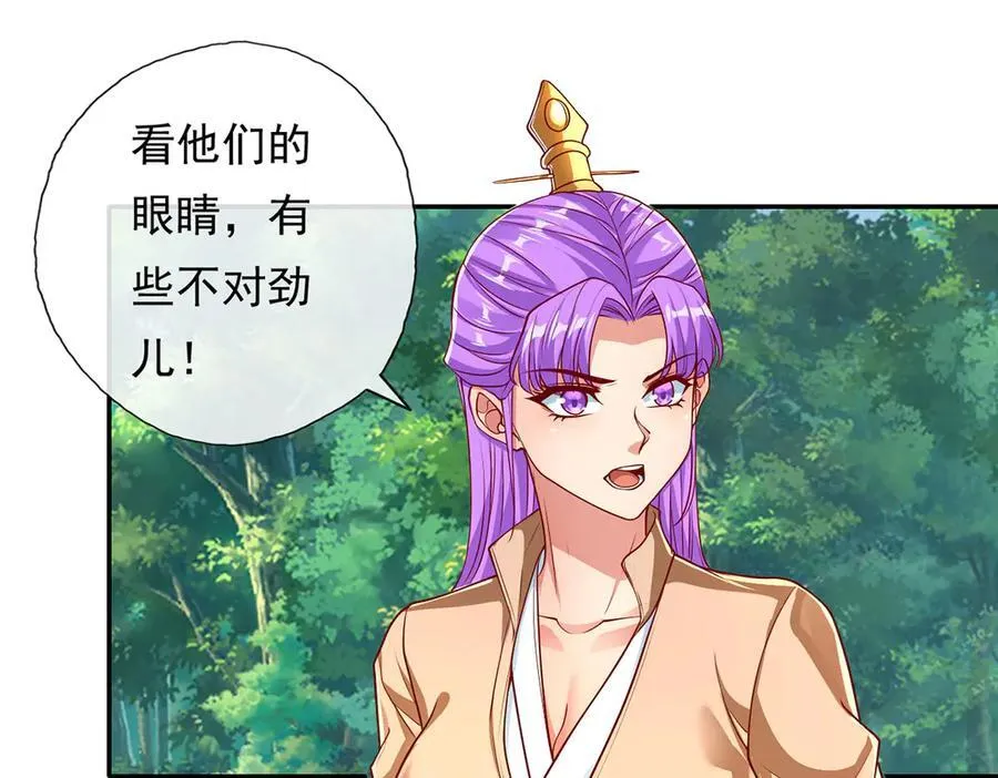 第196话 红光乍现，反杀 第24页