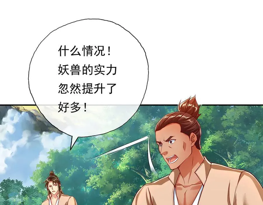 第196话 红光乍现，反杀 第30页