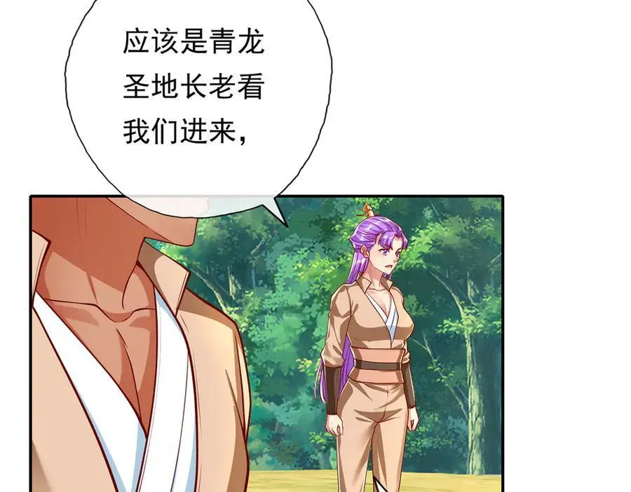 第196话 红光乍现，反杀 第32页