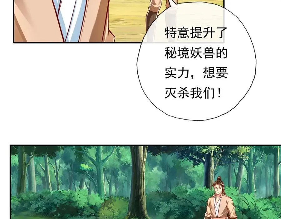第196话 红光乍现，反杀 第33页