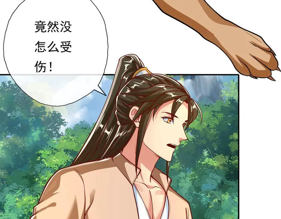 第196话 红光乍现，反杀 第41页