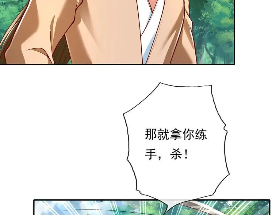 第196话 红光乍现，反杀 第42页