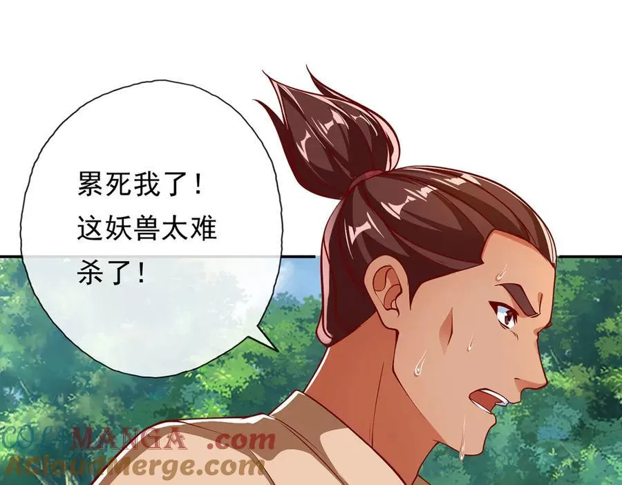 第196话 红光乍现，反杀 第46页