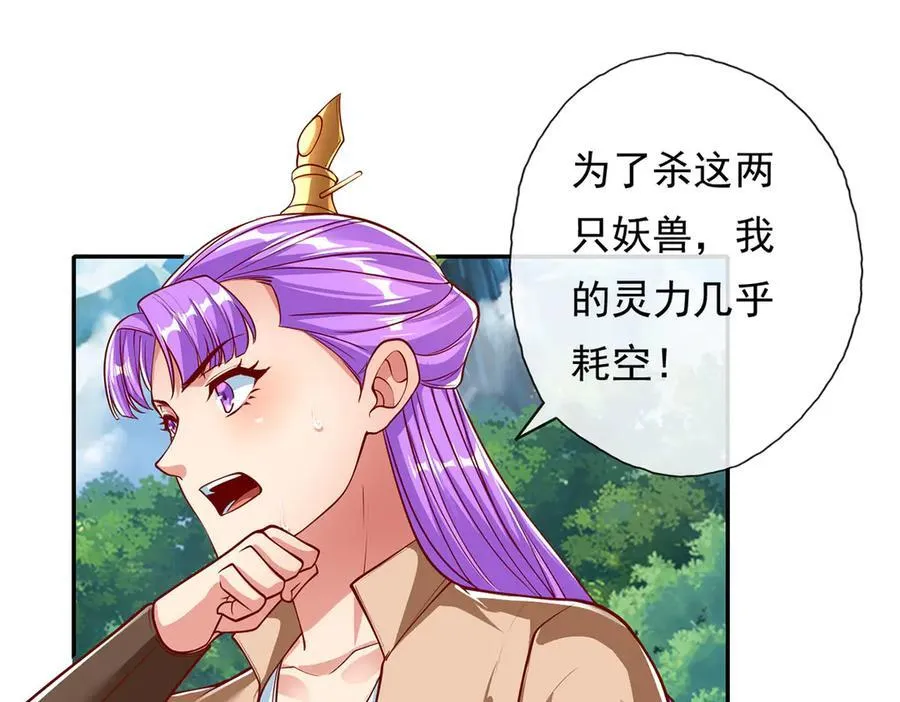 第196话 红光乍现，反杀 第48页