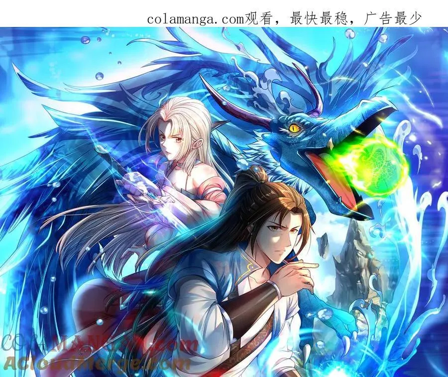 第197话 逃命要紧 第1页
