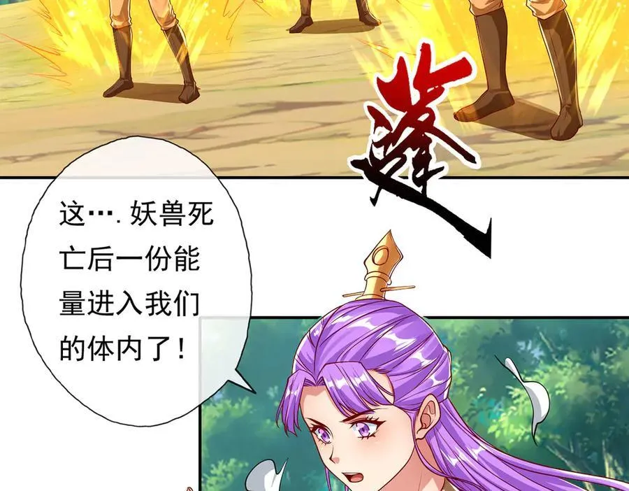第197话 逃命要紧 第5页