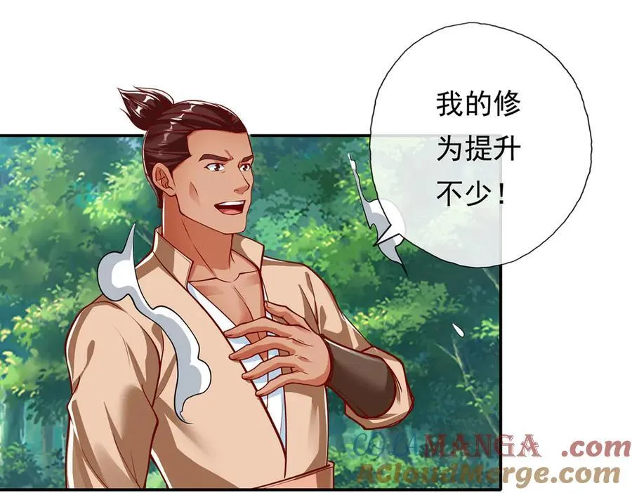 第197话 逃命要紧 第7页
