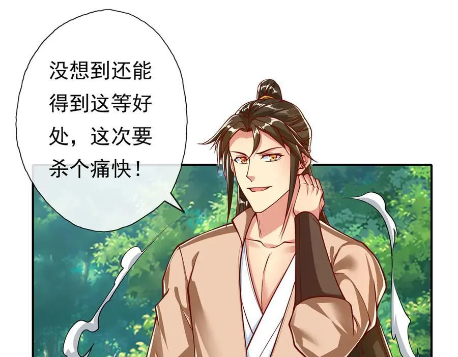 第197话 逃命要紧 第8页