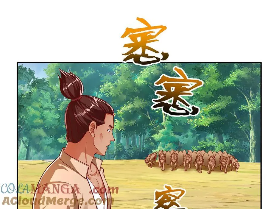 第197话 逃命要紧 第10页
