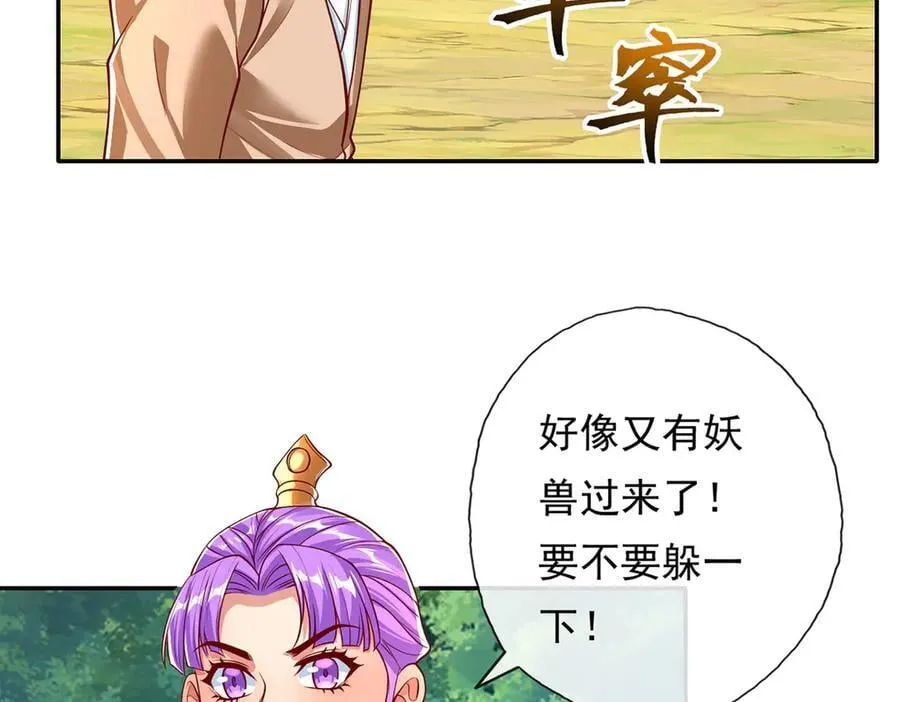 第197话 逃命要紧 第11页