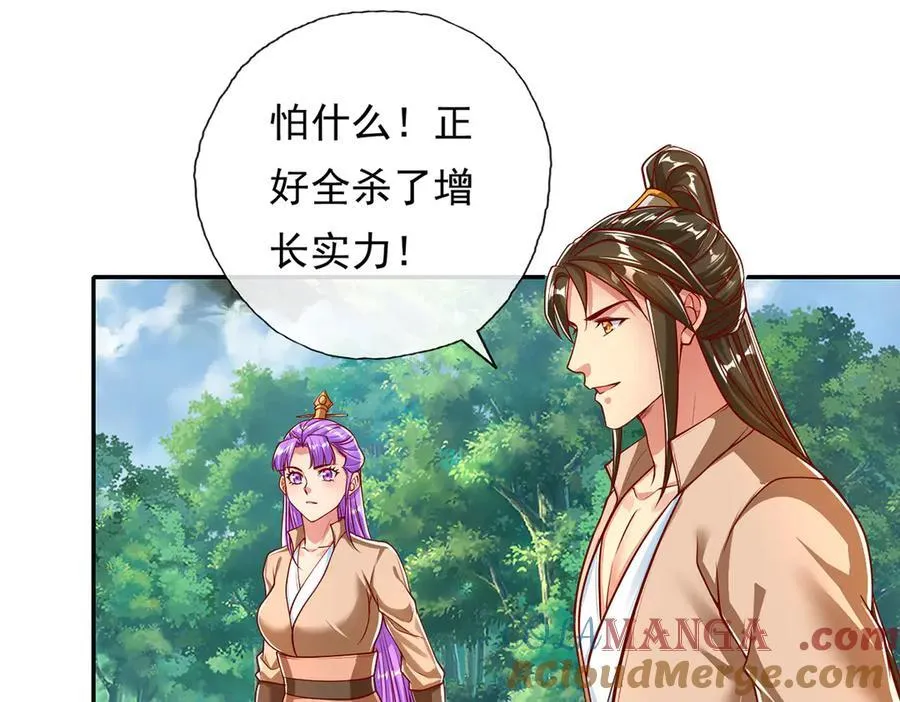 第197话 逃命要紧 第13页