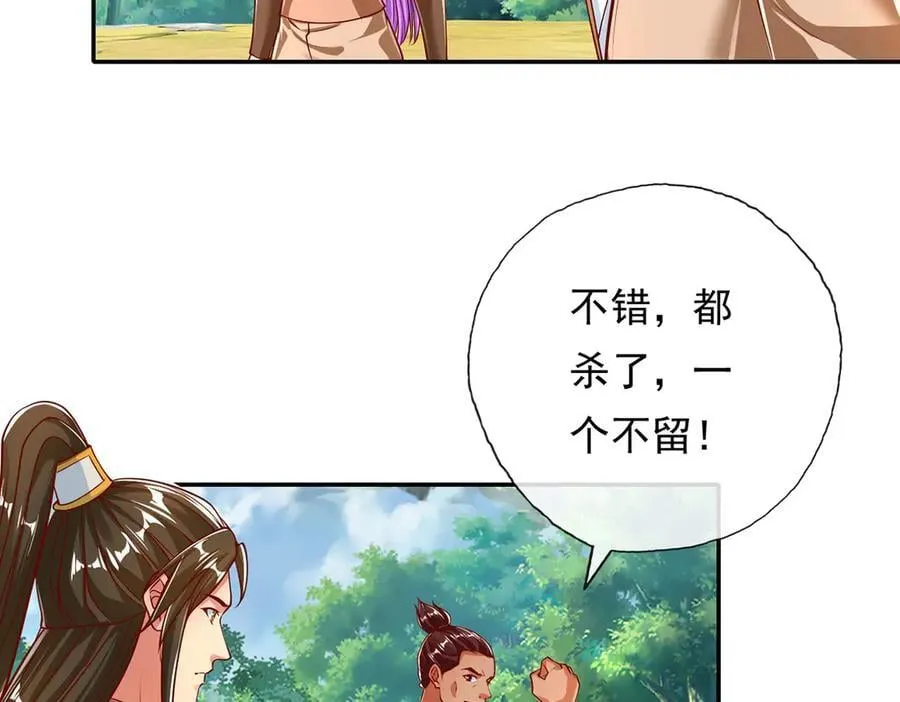 第197话 逃命要紧 第14页
