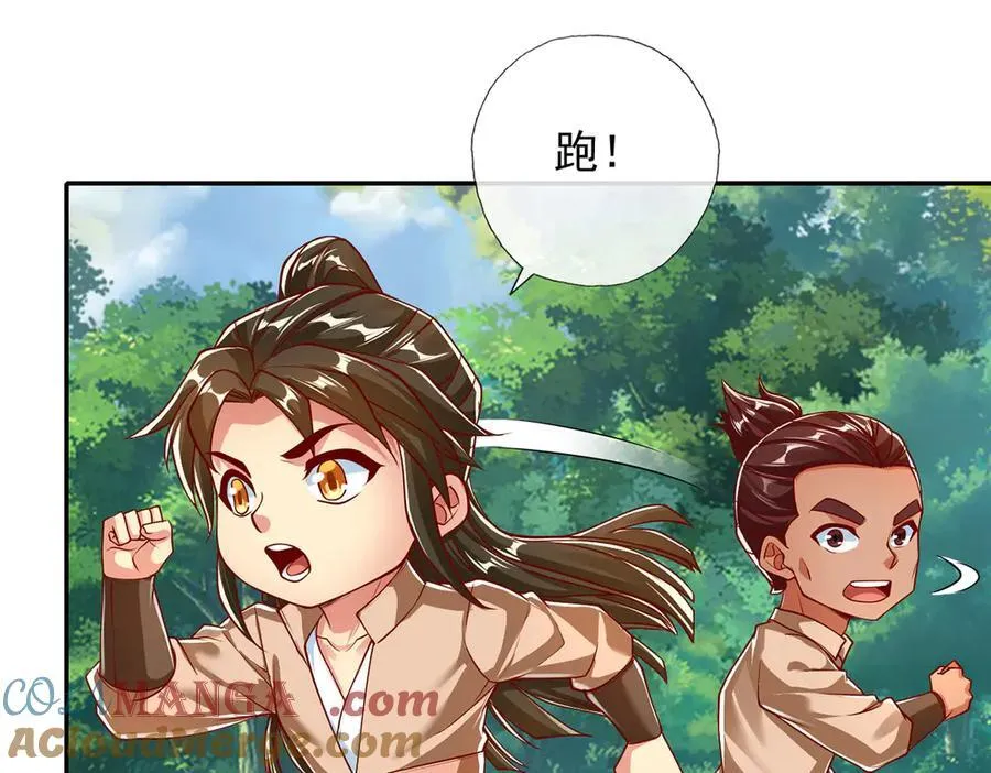 第197话 逃命要紧 第19页