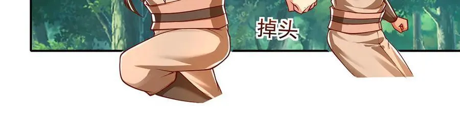 第197话 逃命要紧 第20页