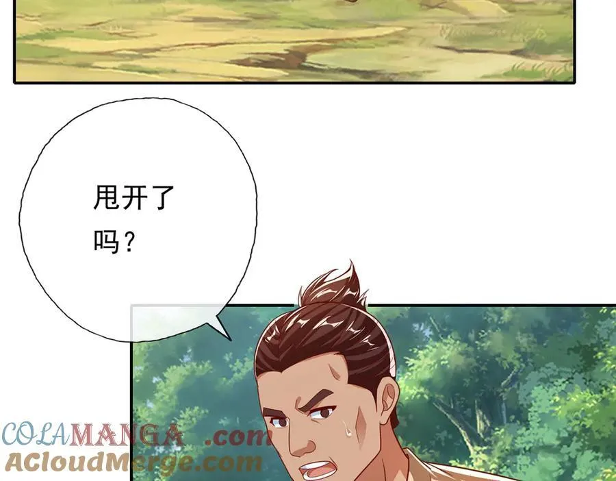 第197话 逃命要紧 第22页