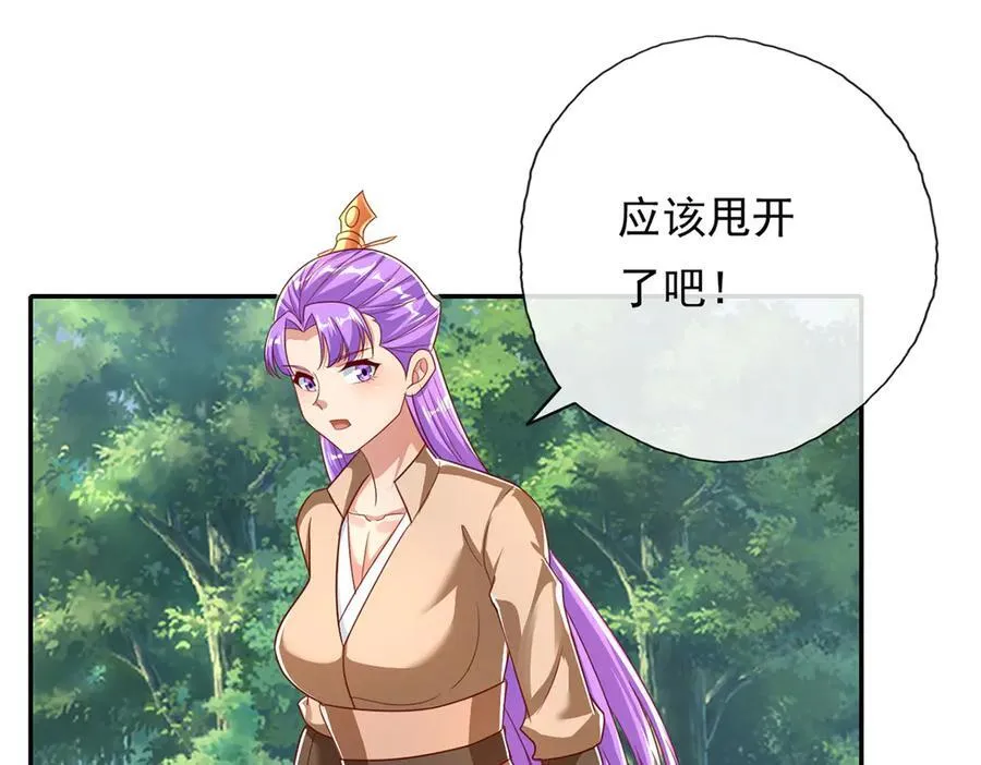 第197话 逃命要紧 第24页