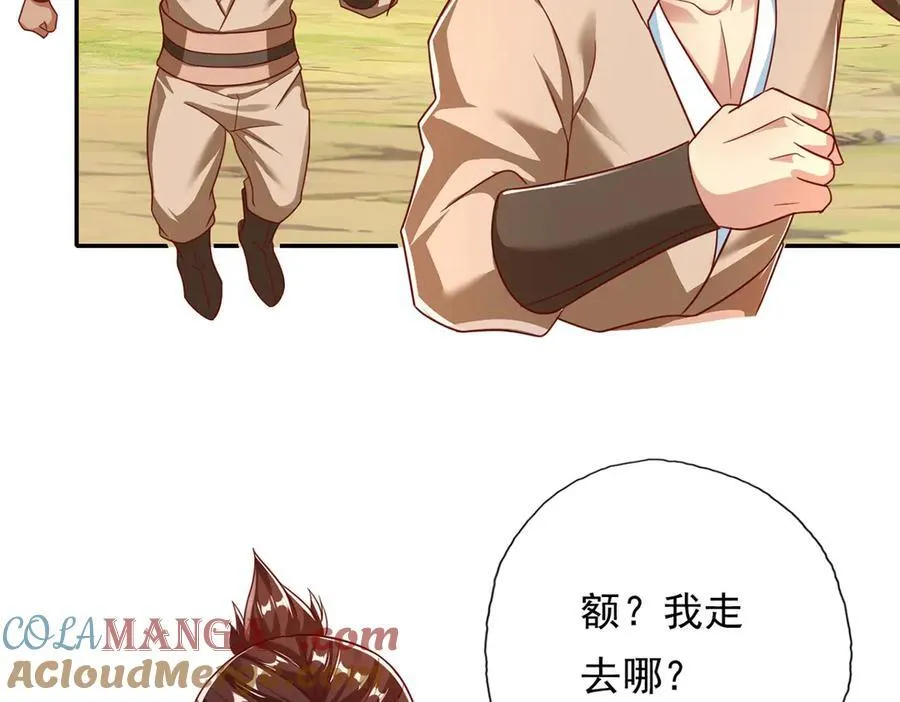 第197话 逃命要紧 第31页